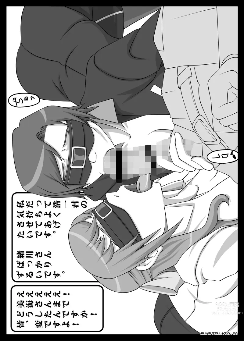 Page 26 of doujinshi Blindfold Fellatio Omnibus VOL.02