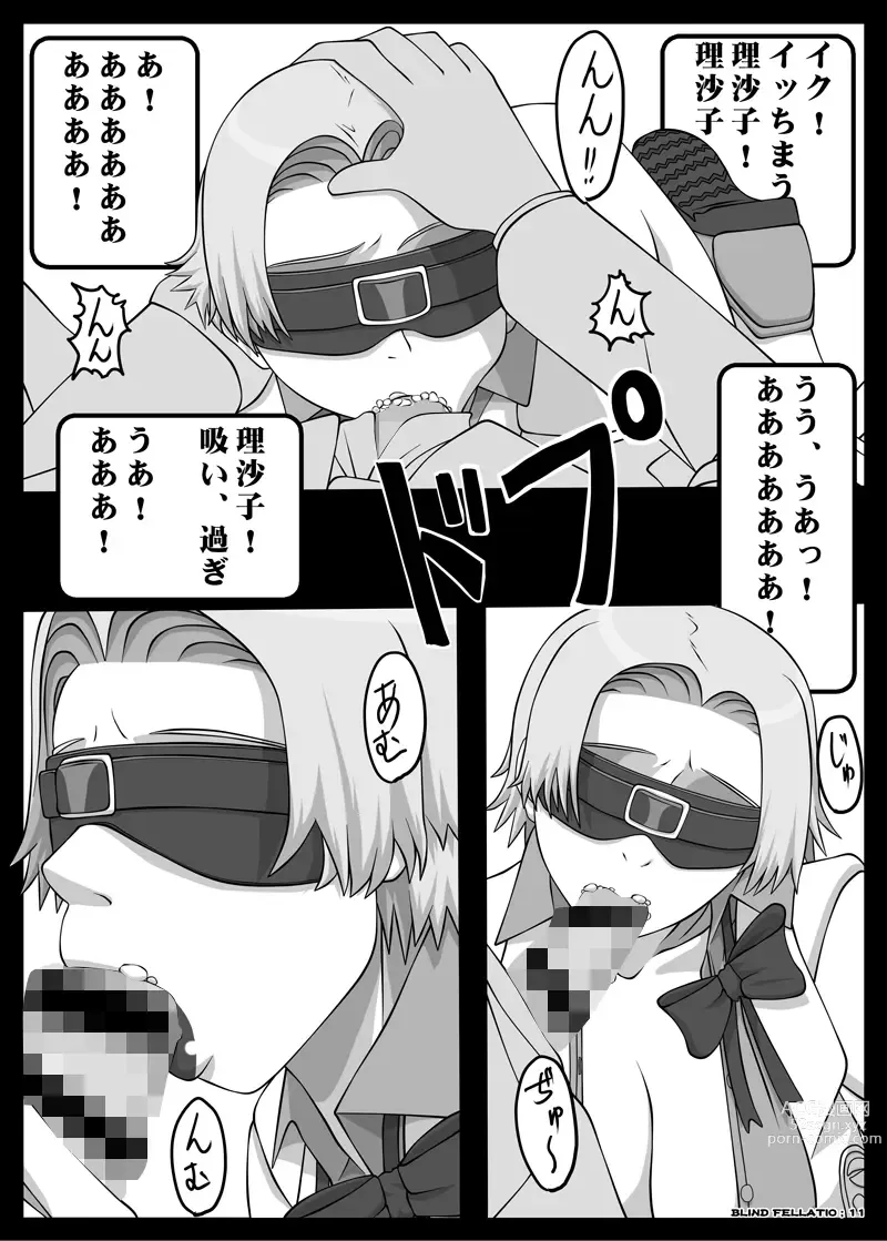 Page 31 of doujinshi Blindfold Fellatio Omnibus VOL.02