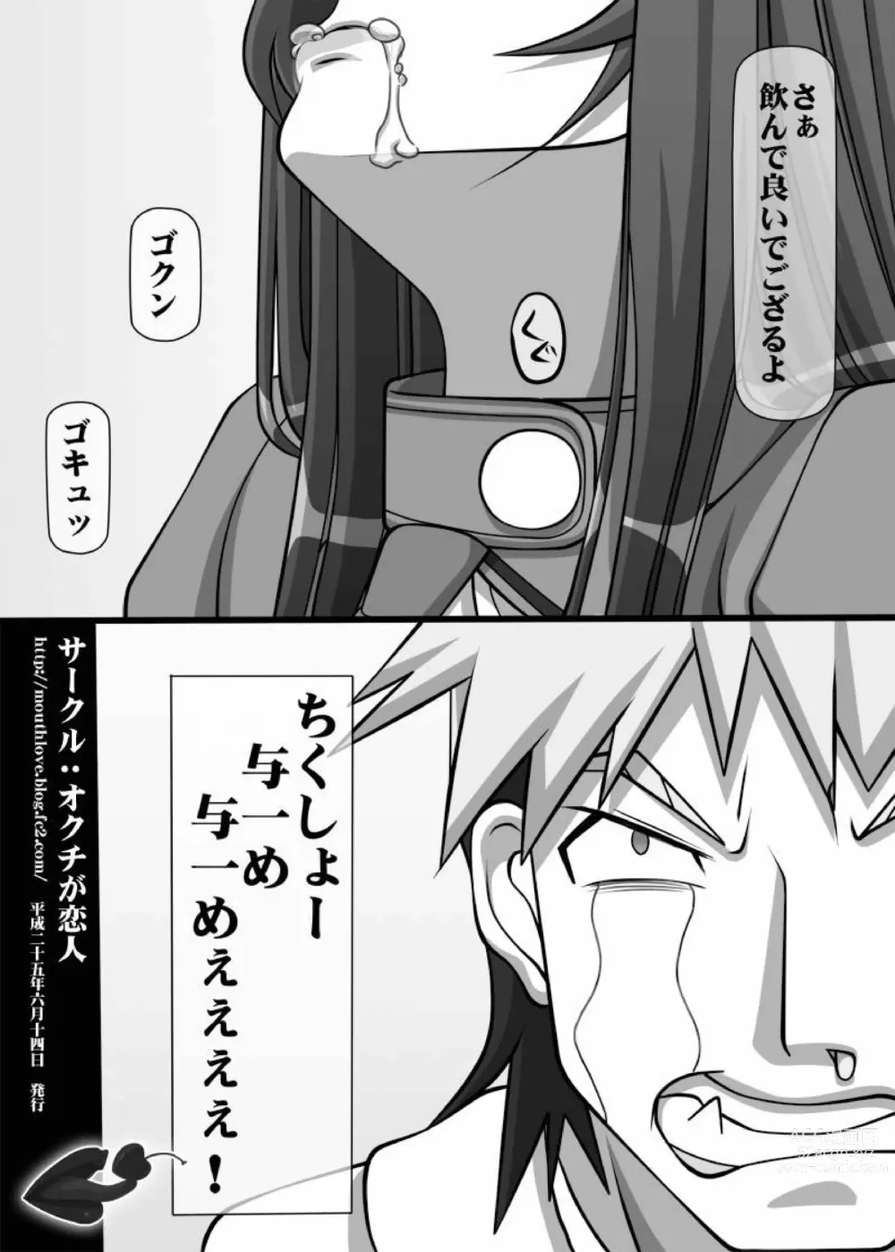 Page 20 of doujinshi Okuchi no Ehon Vol.37