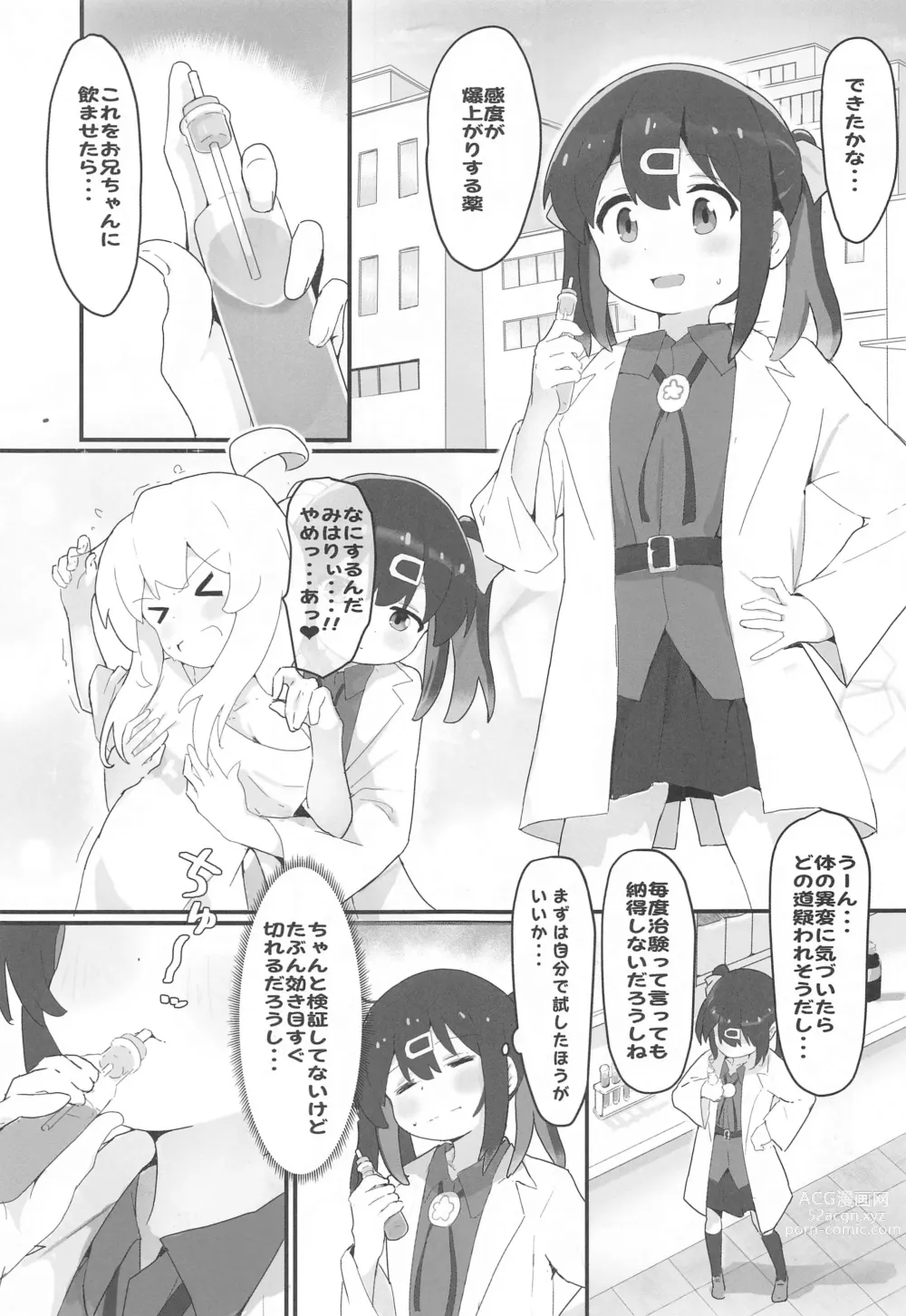 Page 2 of doujinshi Mihari-chan  ga Kaihatsu Sarechau  Hon