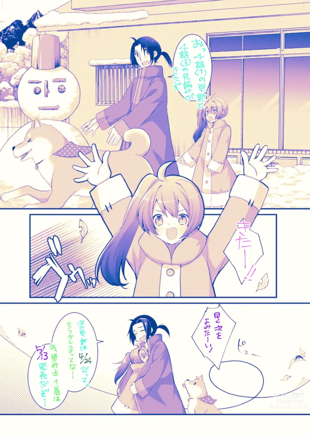 Page 82 of imageset ●PIXIV● たぢまよしかづ