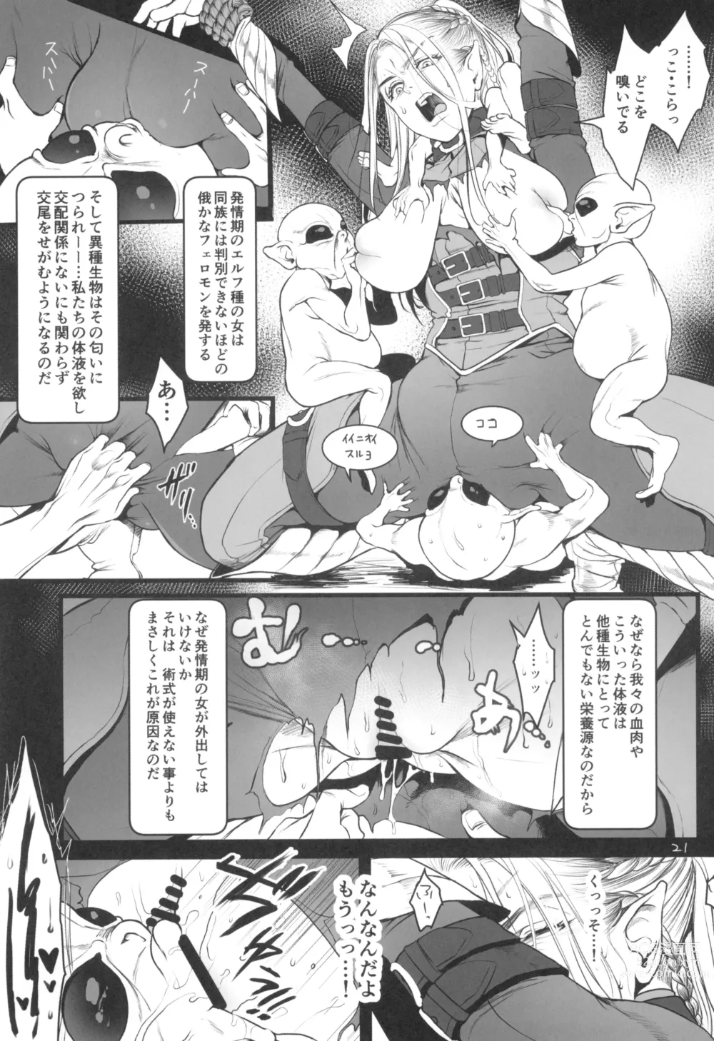 Page 23 of doujinshi Chika Teikoku no Ryoshuu