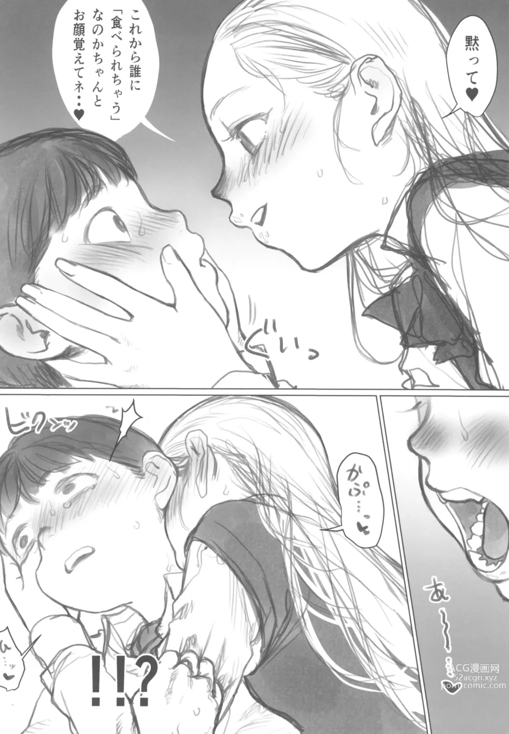 Page 14 of doujinshi Manadeshi ga Shishou no Shishou o Okuchi de Mederu Ohanashi ~FANBOX Matome Hon~