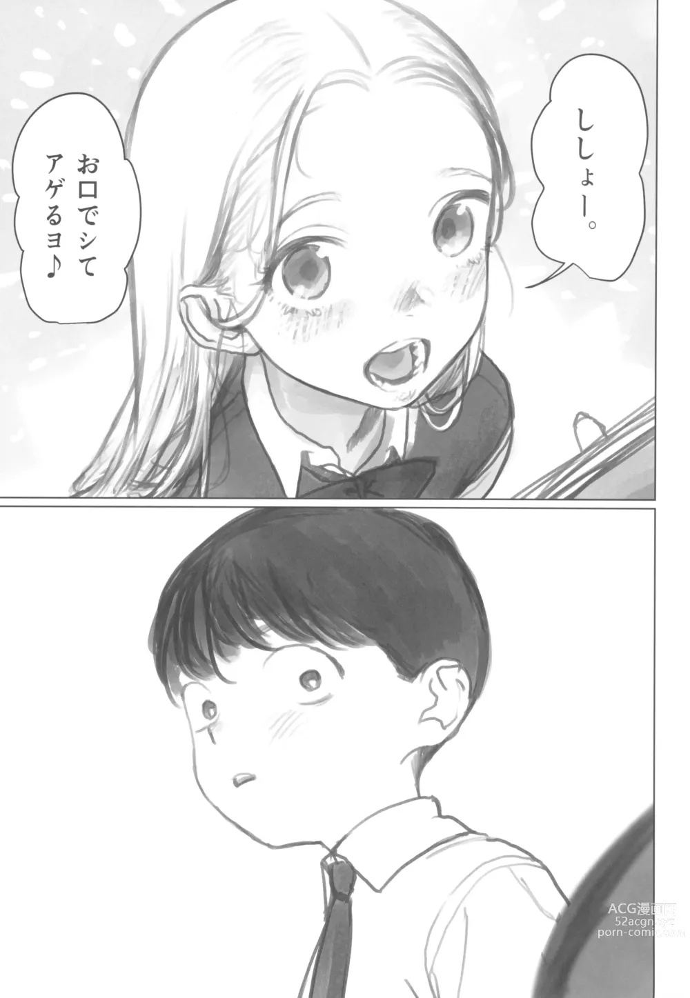 Page 3 of doujinshi Manadeshi ga Shishou no Shishou o Okuchi de Mederu Ohanashi ~FANBOX Matome Hon~