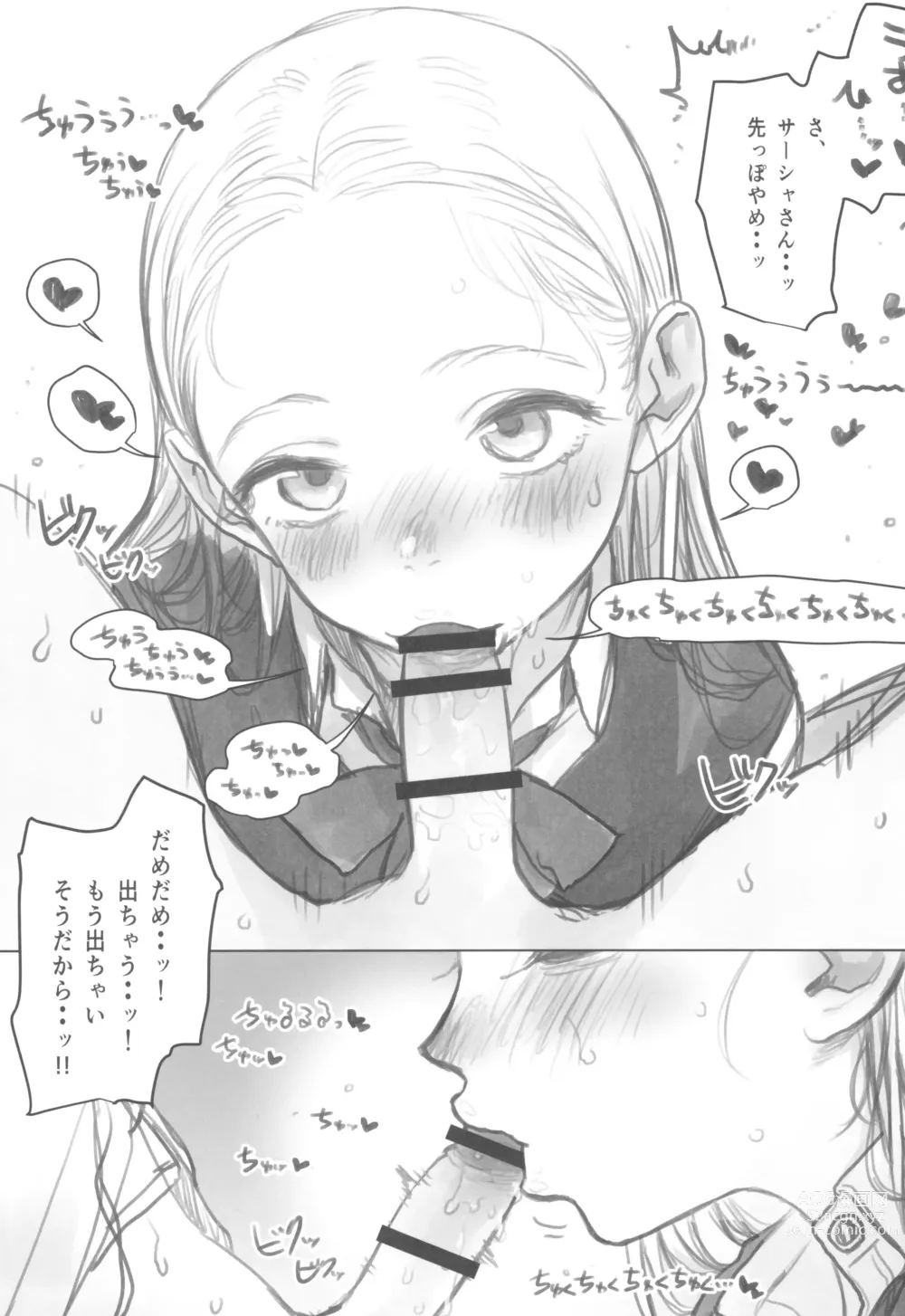 Page 21 of doujinshi Manadeshi ga Shishou no Shishou o Okuchi de Mederu Ohanashi ~FANBOX Matome Hon~