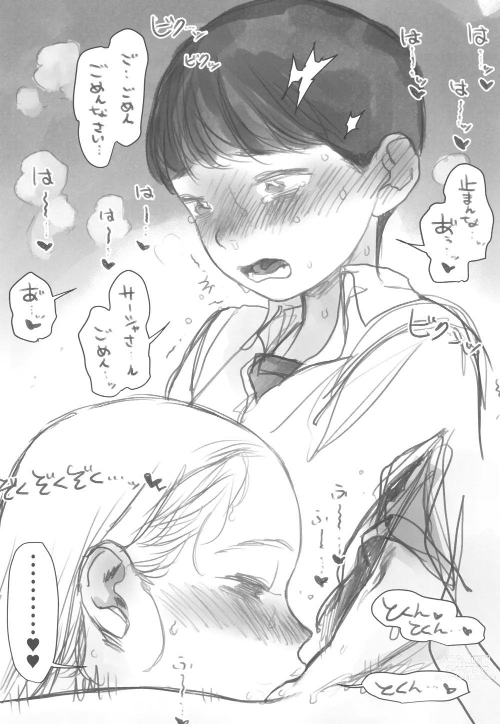 Page 24 of doujinshi Manadeshi ga Shishou no Shishou o Okuchi de Mederu Ohanashi ~FANBOX Matome Hon~