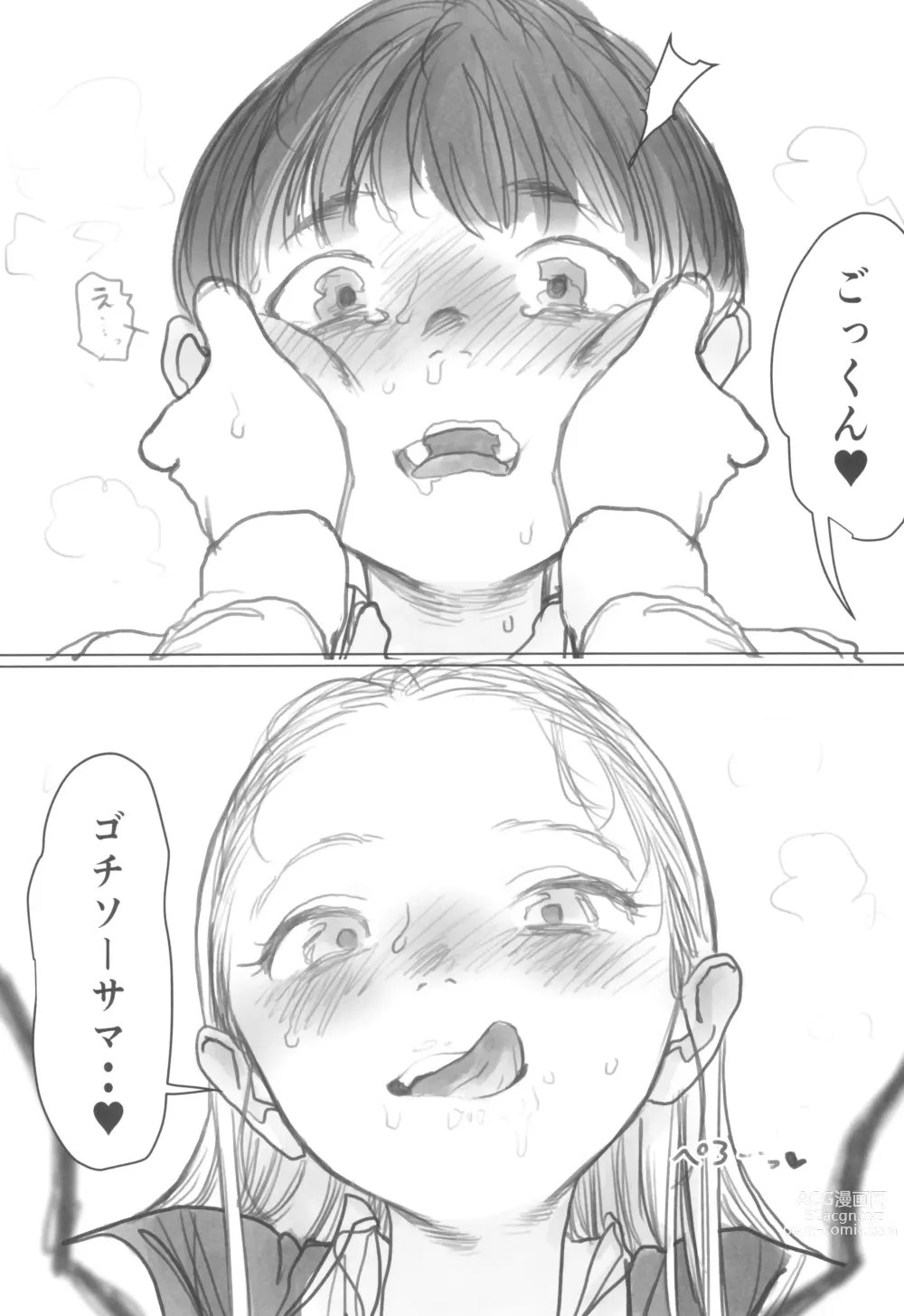 Page 27 of doujinshi Manadeshi ga Shishou no Shishou o Okuchi de Mederu Ohanashi ~FANBOX Matome Hon~