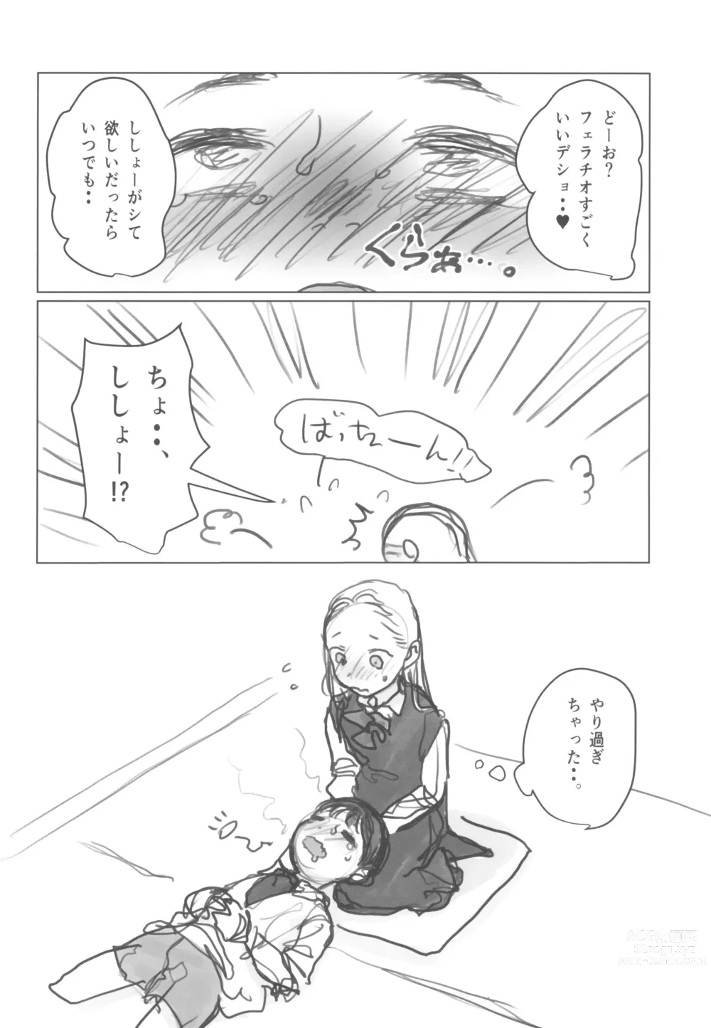 Page 28 of doujinshi Manadeshi ga Shishou no Shishou o Okuchi de Mederu Ohanashi ~FANBOX Matome Hon~