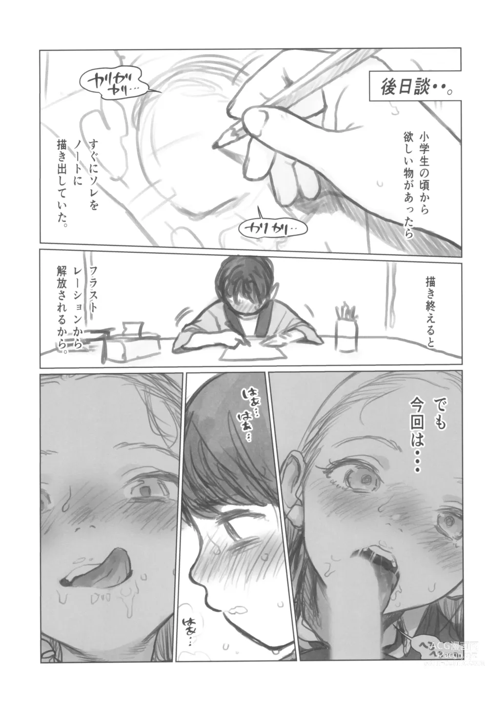 Page 29 of doujinshi Manadeshi ga Shishou no Shishou o Okuchi de Mederu Ohanashi ~FANBOX Matome Hon~