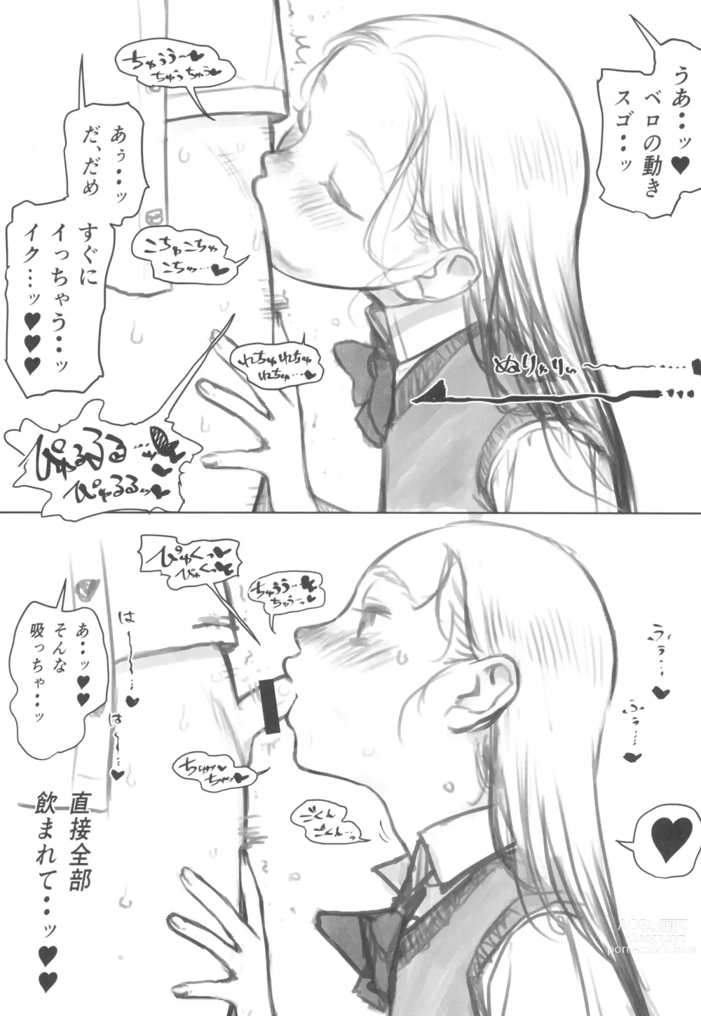 Page 35 of doujinshi Manadeshi ga Shishou no Shishou o Okuchi de Mederu Ohanashi ~FANBOX Matome Hon~