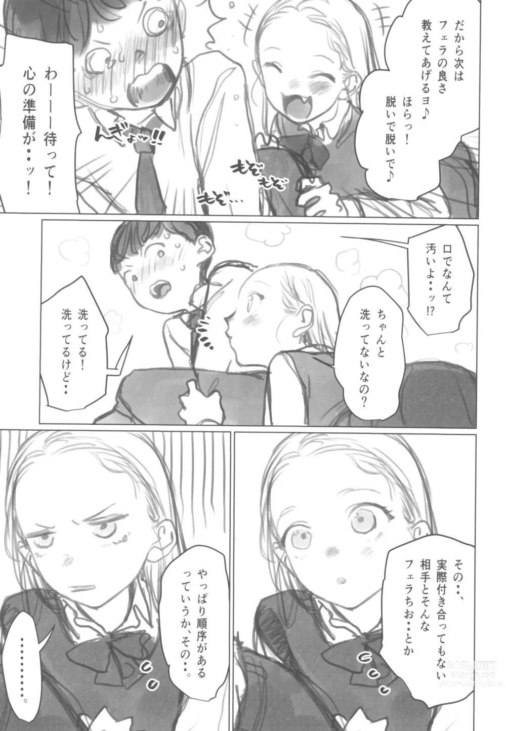 Page 5 of doujinshi Manadeshi ga Shishou no Shishou o Okuchi de Mederu Ohanashi ~FANBOX Matome Hon~