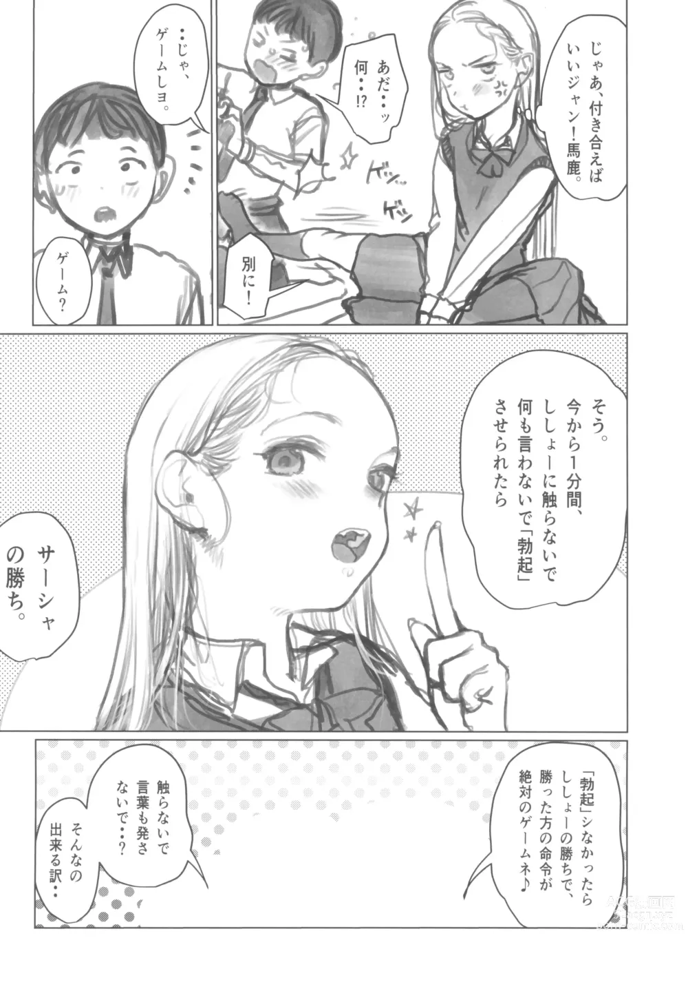 Page 6 of doujinshi Manadeshi ga Shishou no Shishou o Okuchi de Mederu Ohanashi ~FANBOX Matome Hon~