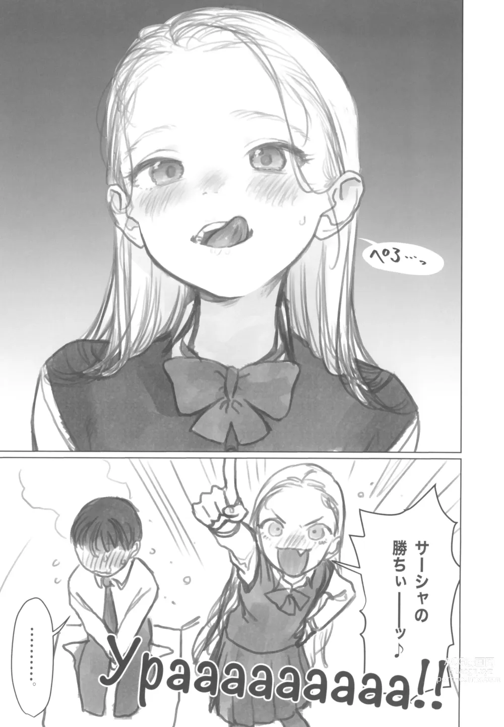 Page 10 of doujinshi Manadeshi ga Shishou no Shishou o Okuchi de Mederu Ohanashi ~FANBOX Matome Hon~