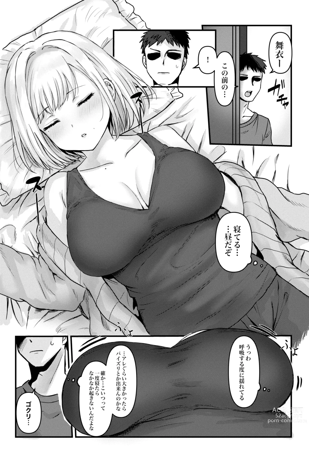 Page 30 of imageset ●PIXIV● シャコぱんち