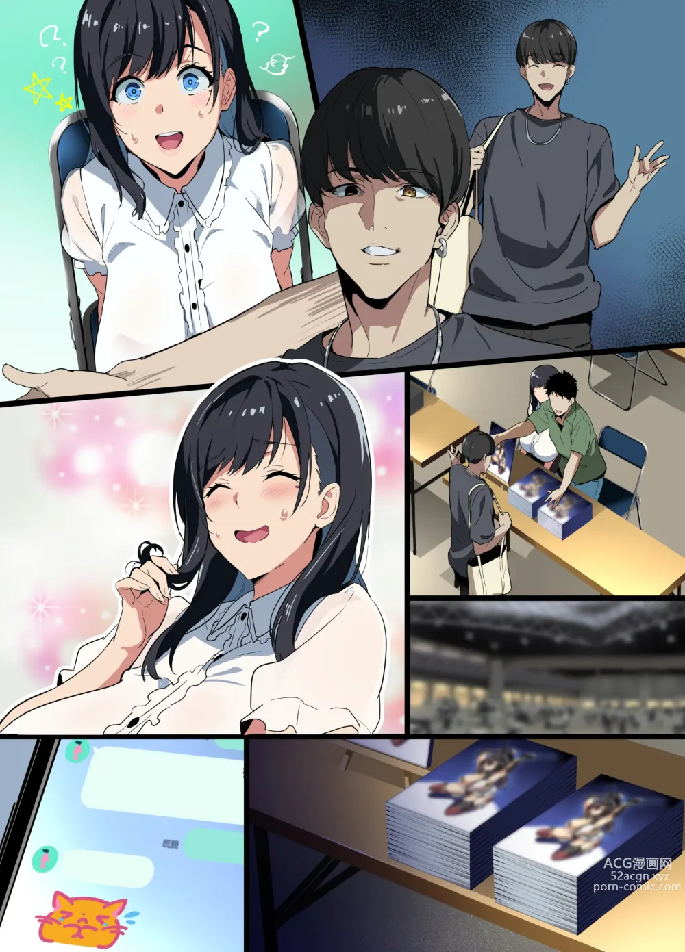 Page 18 of doujinshi 코스어 여친 (decensored)