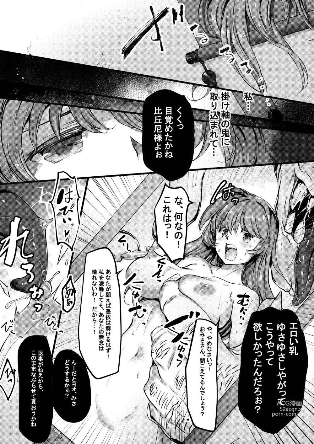 Page 7 of doujinshi TAIMASLAYER Kakejiku no Kai Hen