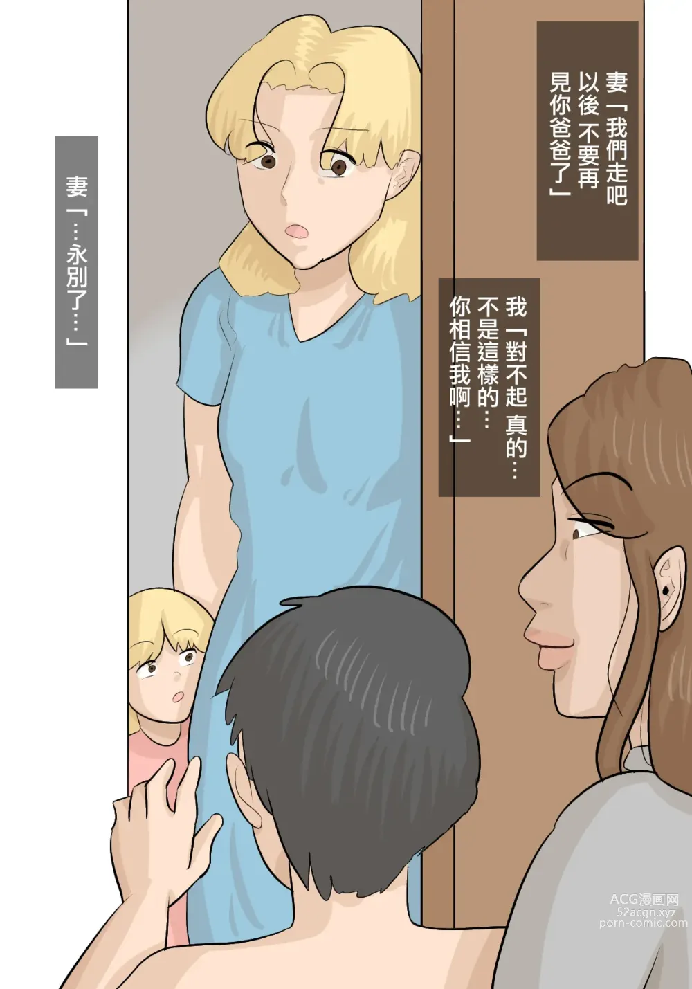 Page 47 of doujinshi 被女上司性騷擾而搶走的丈夫