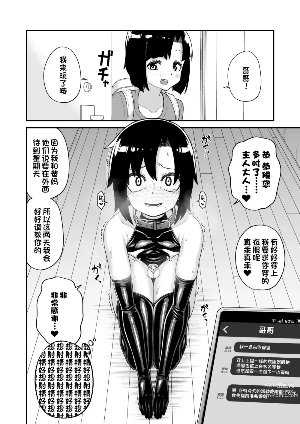 Page 1 of doujinshi Hidoi Me ni Au Otokonoko-tachi Vol. 3