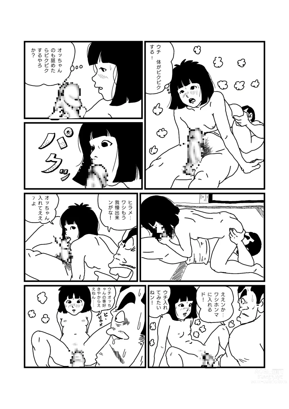 Page 12 of doujinshi Jarinko Hirame