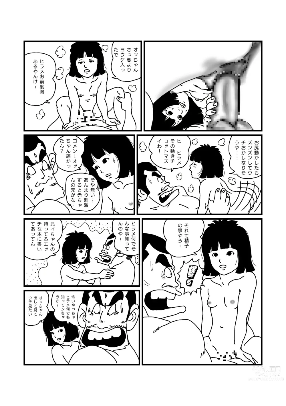 Page 14 of doujinshi Jarinko Hirame