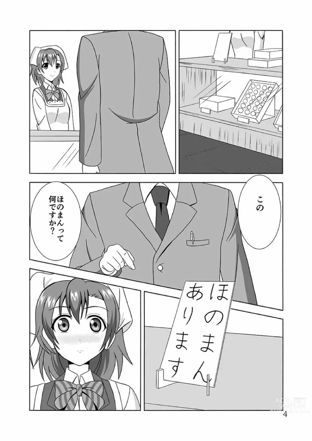 Page 4 of doujinshi Honoka no Manko Oishii yo