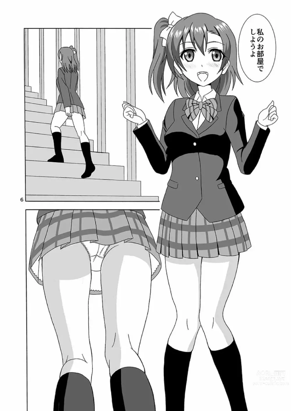 Page 6 of doujinshi Honoka no Manko Oishii yo