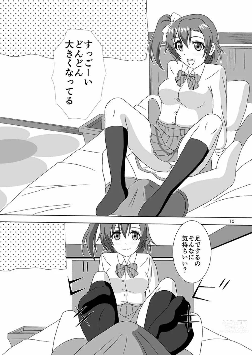 Page 10 of doujinshi Honoka no Manko Oishii yo