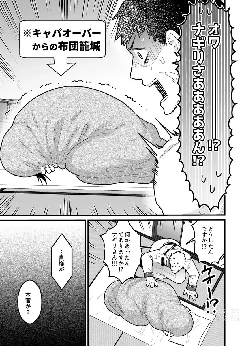 Page 64 of doujinshi Hitori Ecchi xxx Futari Ecchi