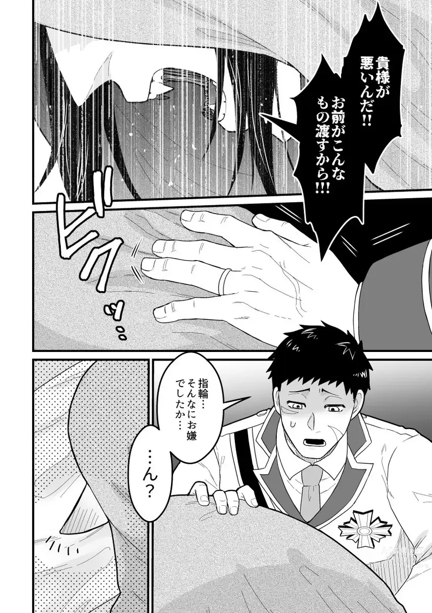 Page 65 of doujinshi Hitori Ecchi xxx Futari Ecchi