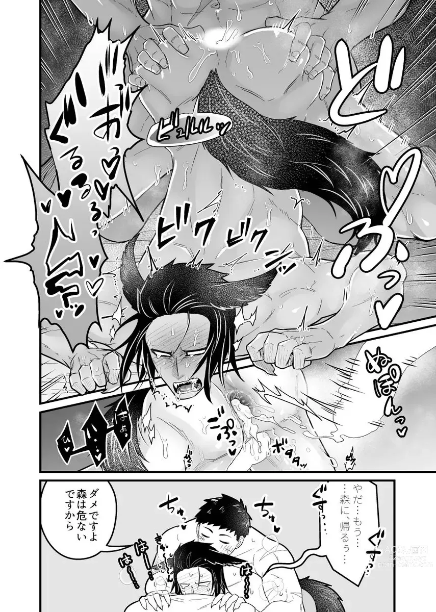 Page 13 of doujinshi Ookami-san ga Mesu Ochi Suru Hon