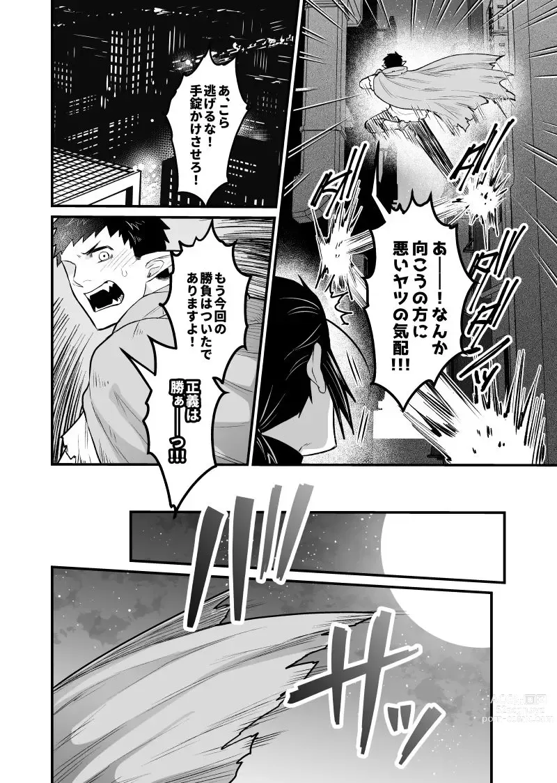 Page 29 of doujinshi Rojiura Sensen!!!