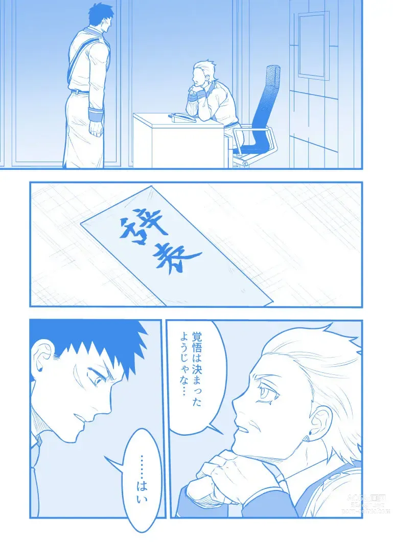 Page 89 of doujinshi artist:ギガ