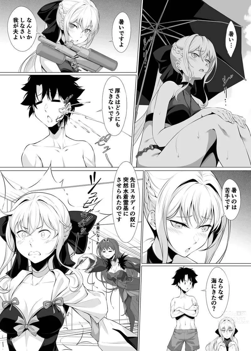 Page 2 of doujinshi Queen Berserker