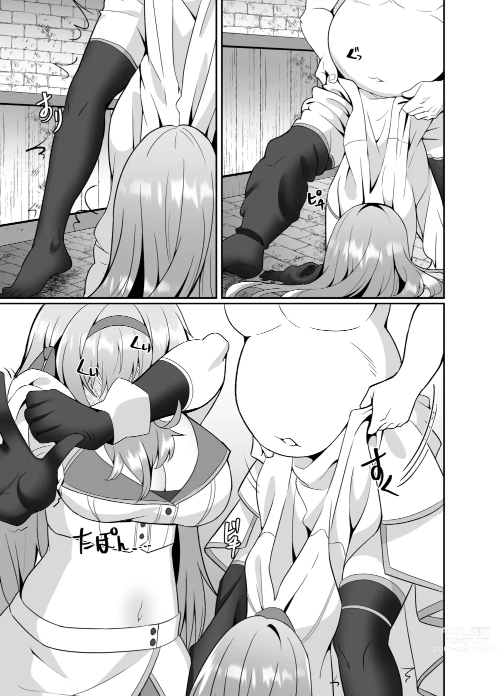 Page 45 of doujinshi 公主的人生就由我收下 ―被皮化的公主騎士被大叔取代身體的故事―