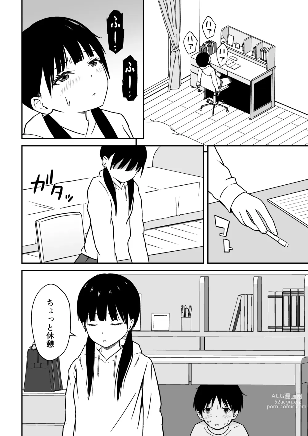 Page 13 of doujinshi Kinjo no Mesu Ero Onee-chan -Himitsu no Orusuban-