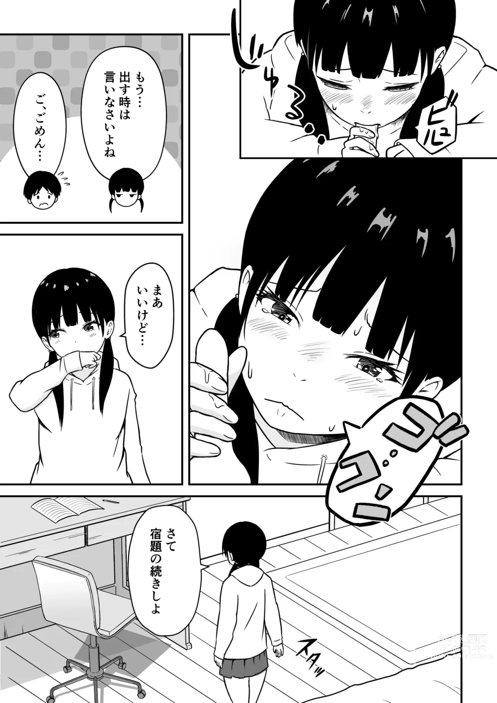 Page 18 of doujinshi Kinjo no Mesu Ero Onee-chan -Himitsu no Orusuban-