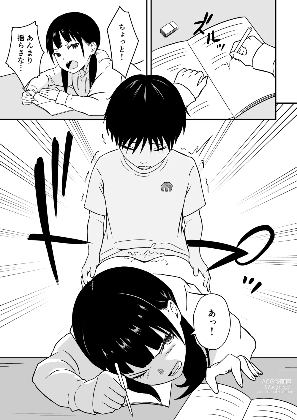 Page 24 of doujinshi Kinjo no Mesu Ero Onee-chan -Himitsu no Orusuban-