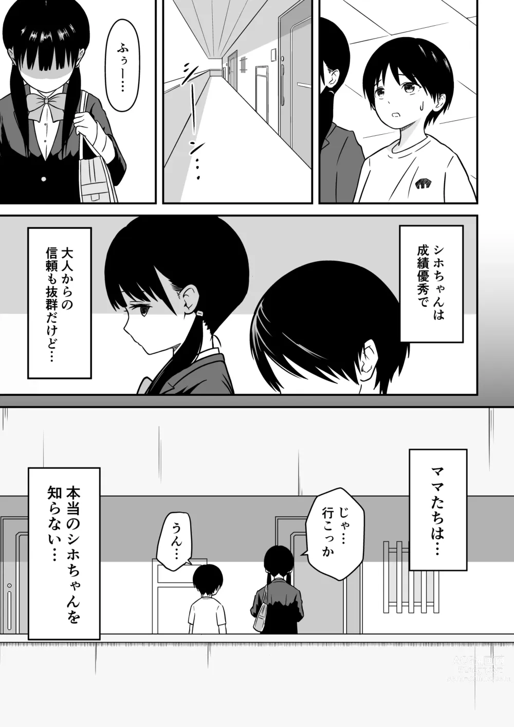 Page 4 of doujinshi Kinjo no Mesu Ero Onee-chan -Himitsu no Orusuban-