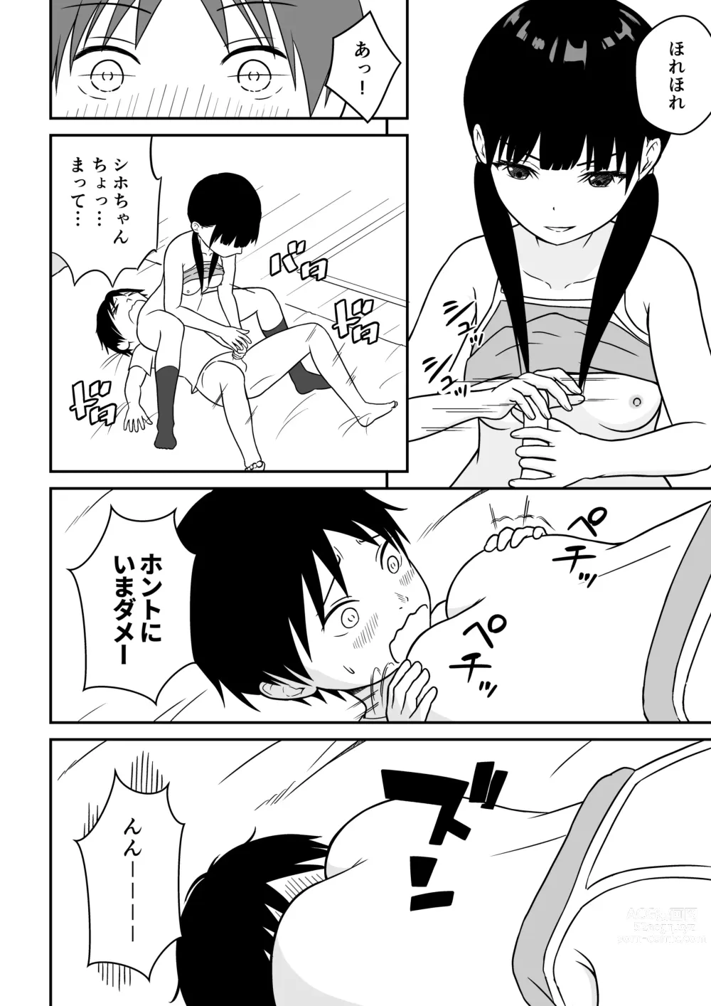 Page 31 of doujinshi Kinjo no Mesu Ero Onee-chan -Himitsu no Orusuban-