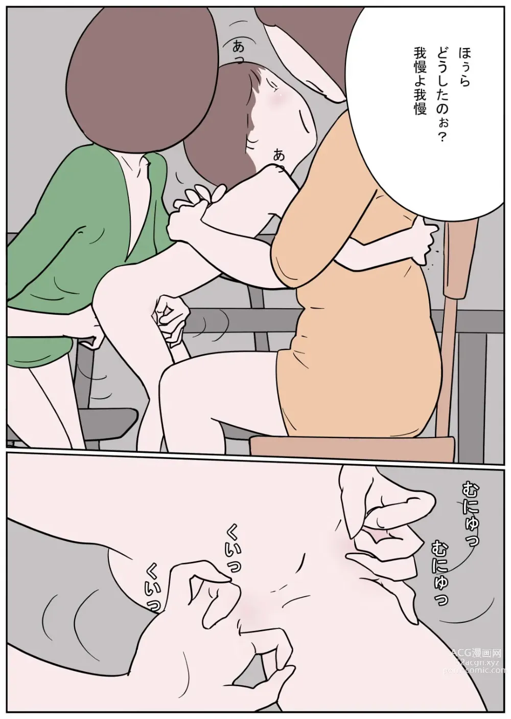 Page 11 of doujinshi Naburi Mura Shota Sekken