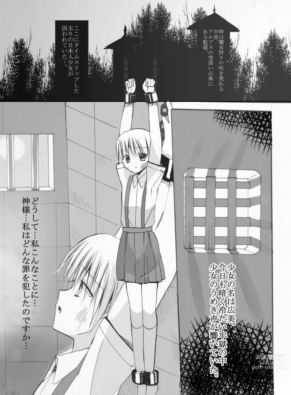 Page 3 of doujinshi Majogari ni Torawareta Shoujo - Hiromi Manga-ban Daiichiwa