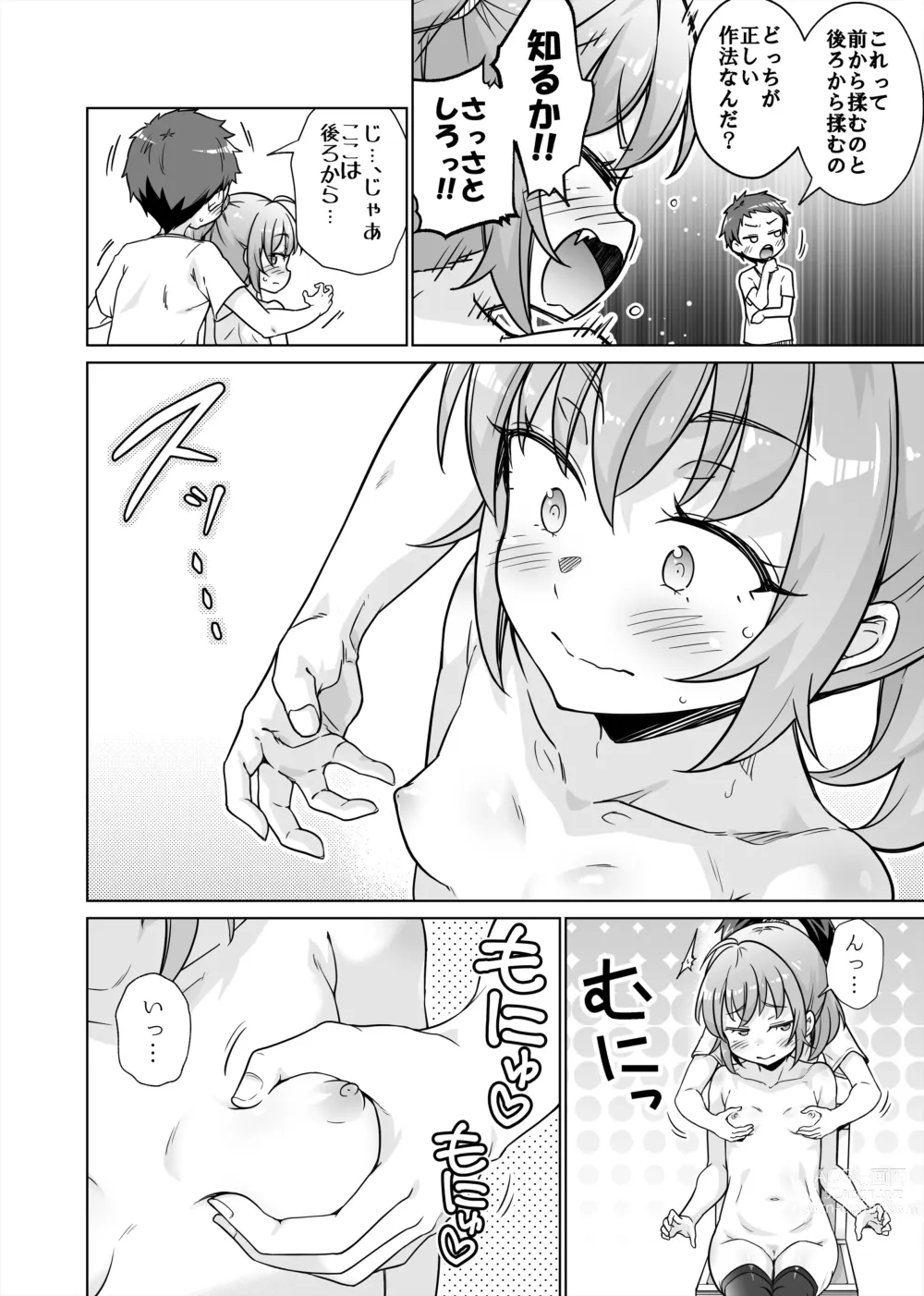 Page 12 of doujinshi Batsu Game de Joshi ni H na Meirei Shichaimashita!!