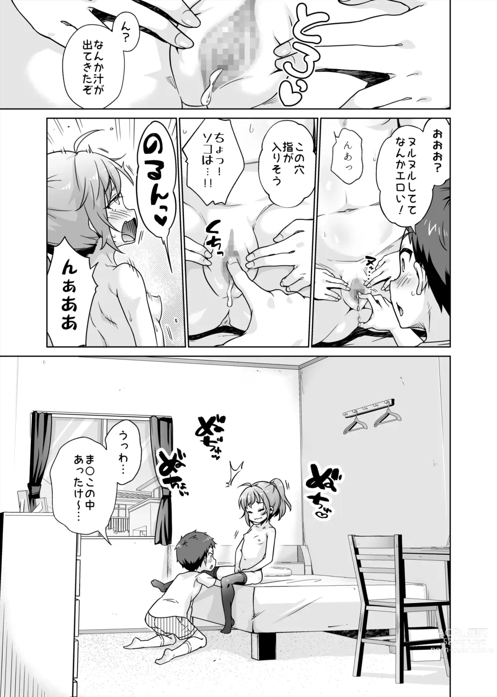 Page 17 of doujinshi Batsu Game de Joshi ni H na Meirei Shichaimashita!!