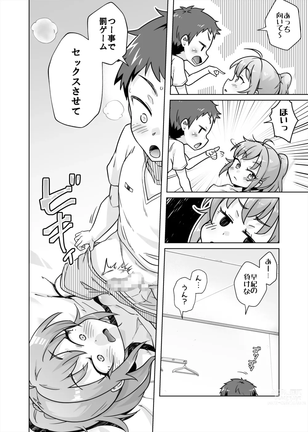 Page 22 of doujinshi Batsu Game de Joshi ni H na Meirei Shichaimashita!!