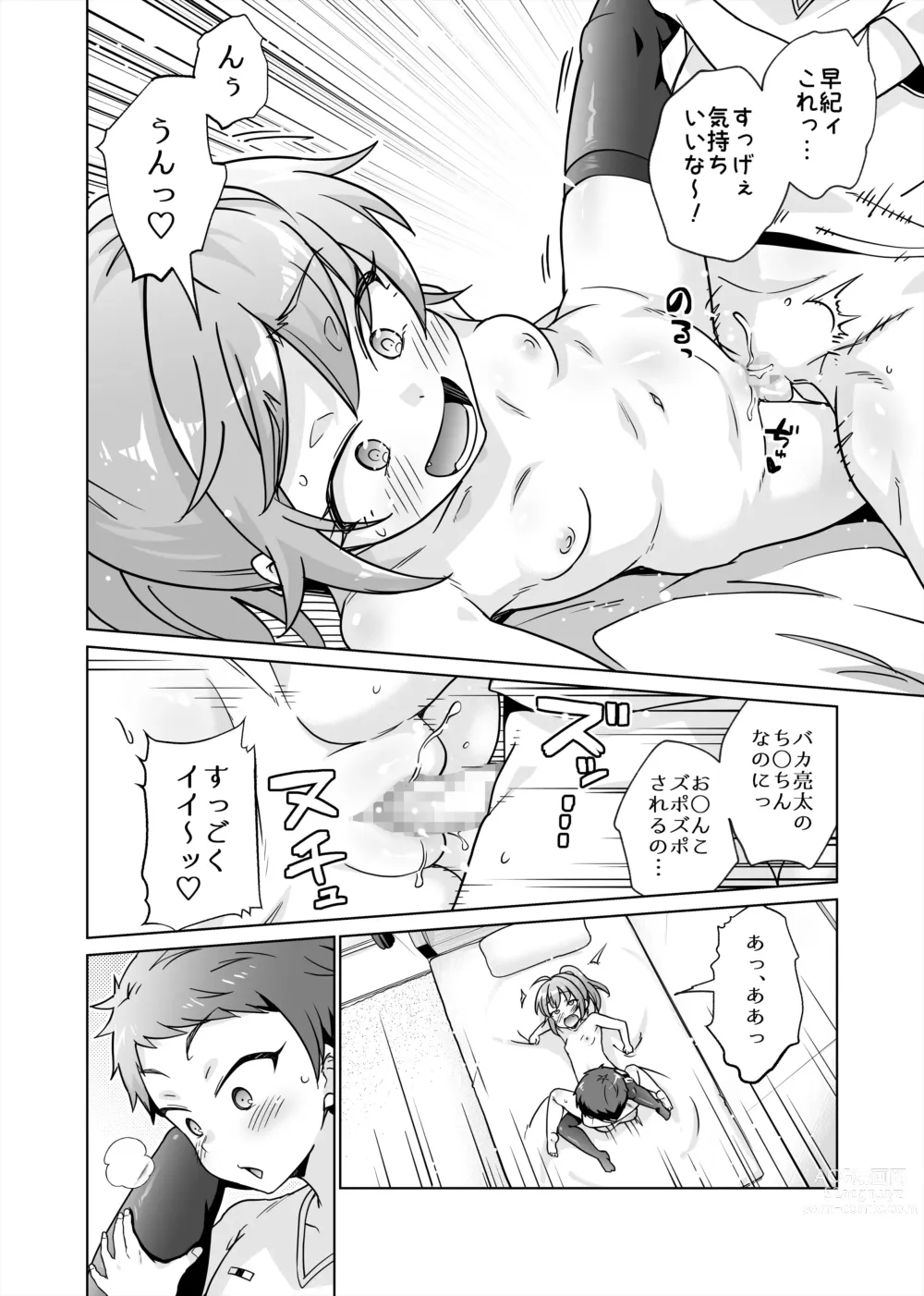 Page 26 of doujinshi Batsu Game de Joshi ni H na Meirei Shichaimashita!!