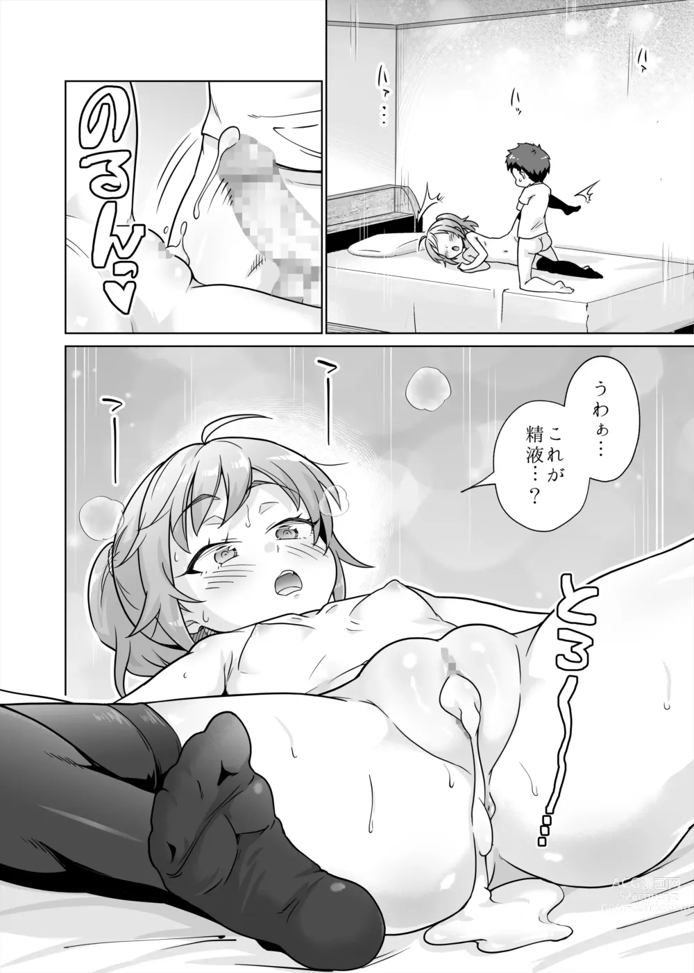 Page 28 of doujinshi Batsu Game de Joshi ni H na Meirei Shichaimashita!!