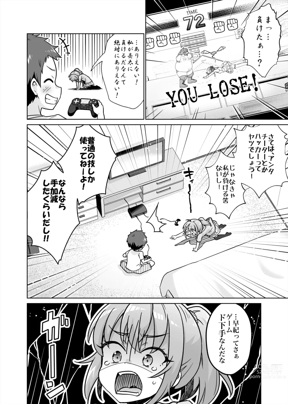 Page 6 of doujinshi Batsu Game de Joshi ni H na Meirei Shichaimashita!!