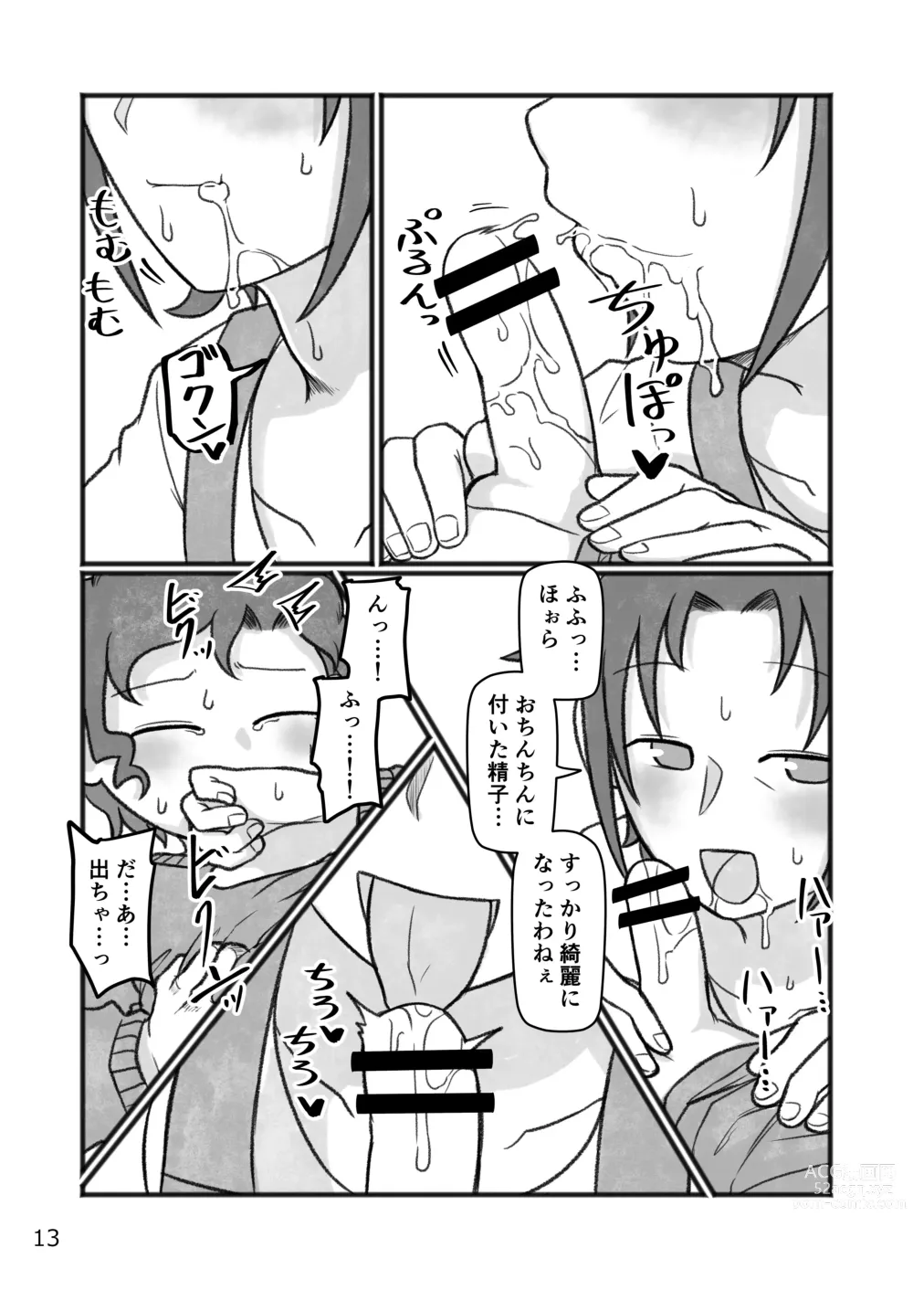 Page 14 of doujinshi Okaa-san to H, Shiyo?