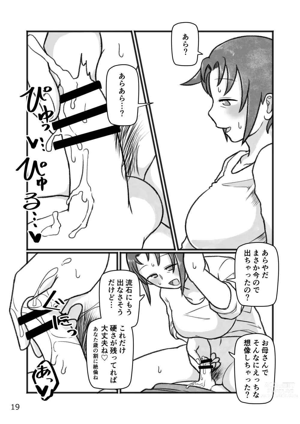 Page 20 of doujinshi Okaa-san to H, Shiyo?