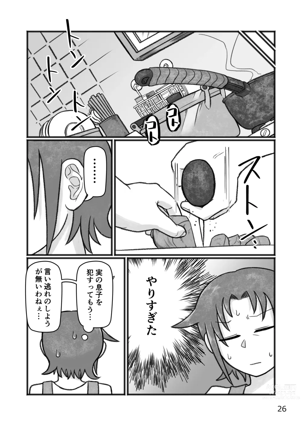 Page 27 of doujinshi Okaa-san to H, Shiyo?